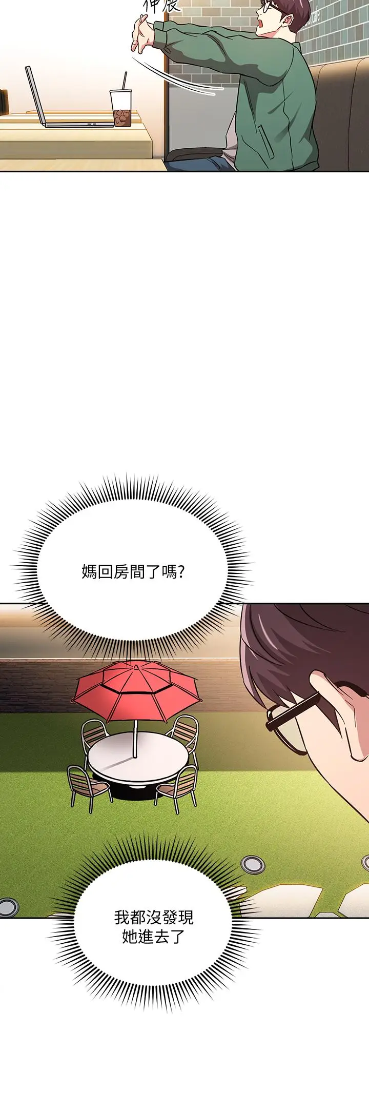 漫画《朋友的妈妈》第44话第24张图