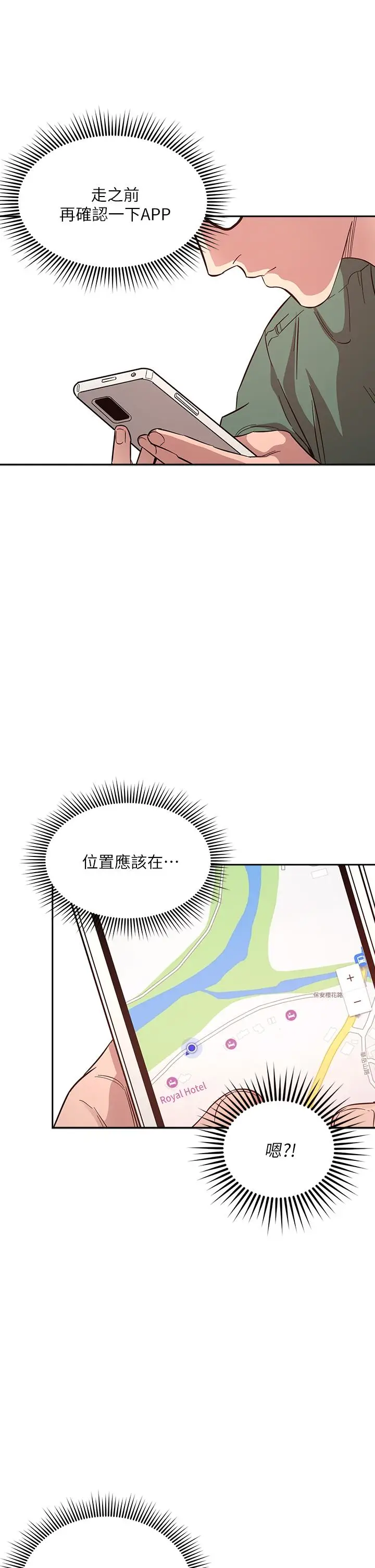 漫画《朋友的妈妈》第44话第25张图