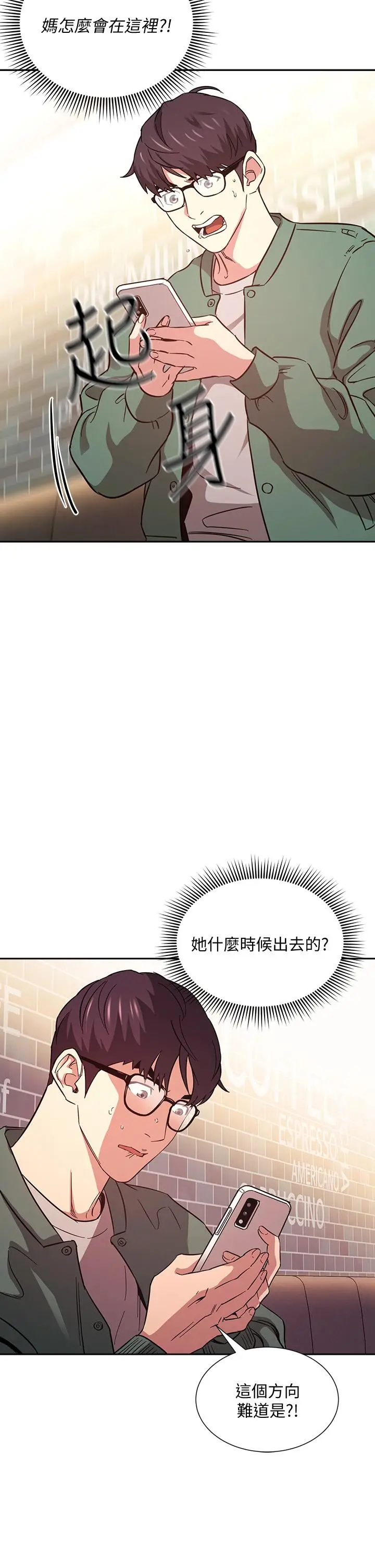 漫画《朋友的妈妈》第44话第26张图