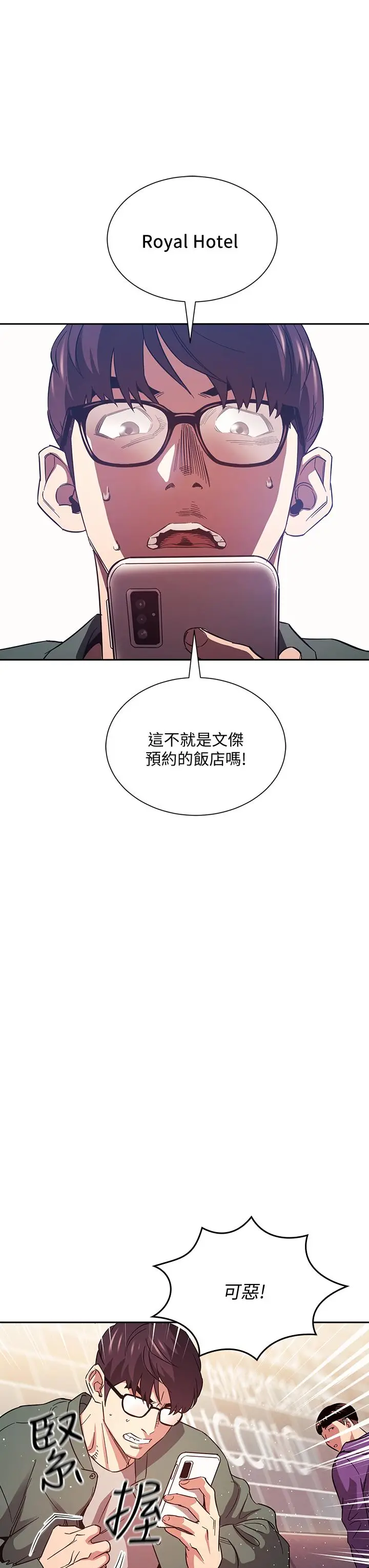 漫画《朋友的妈妈》第44话第27张图