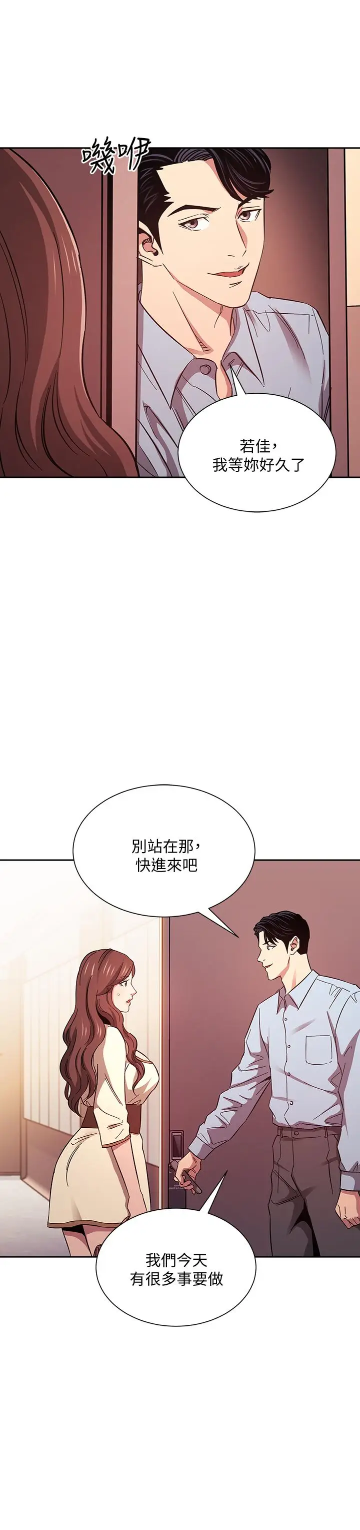 漫画《朋友的妈妈》第44话第32张图