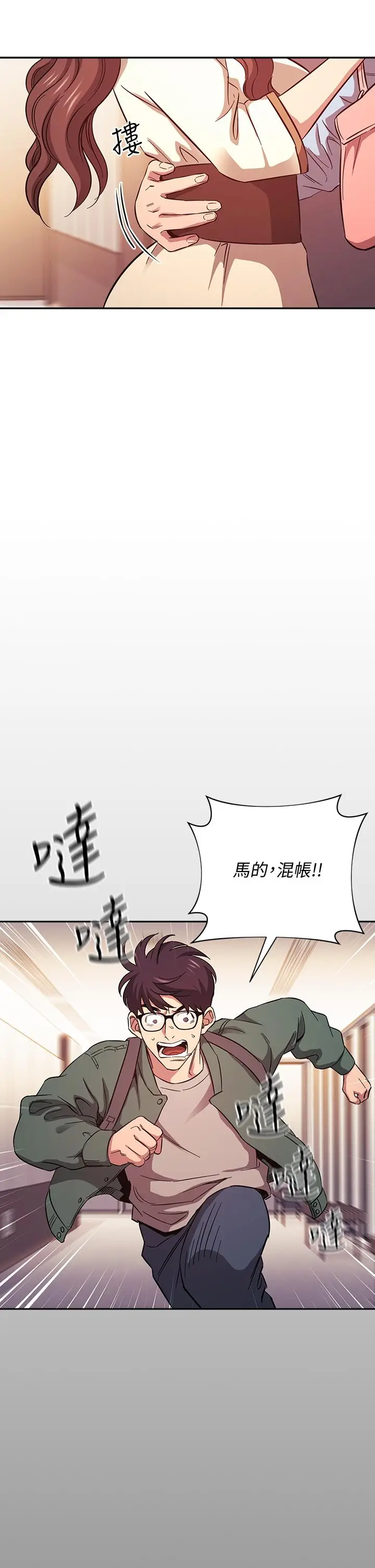 漫画《朋友的妈妈》第44话第33张图