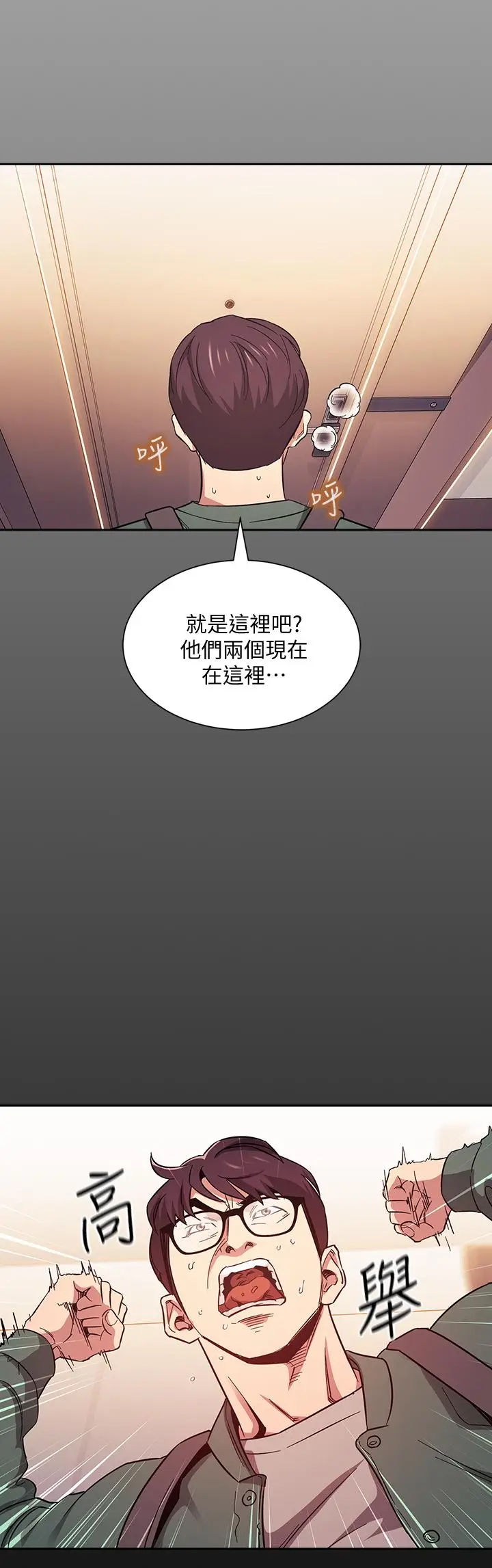 漫画《朋友的妈妈》第44话第34张图