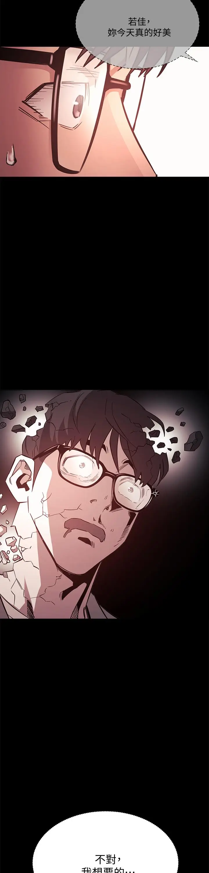 漫画《朋友的妈妈》第44话第36张图
