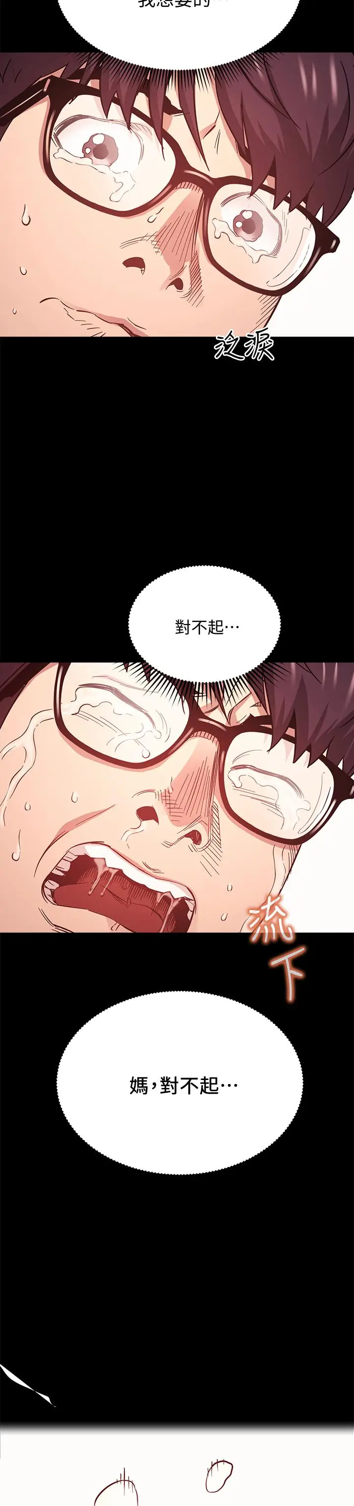 漫画《朋友的妈妈》第44话第37张图