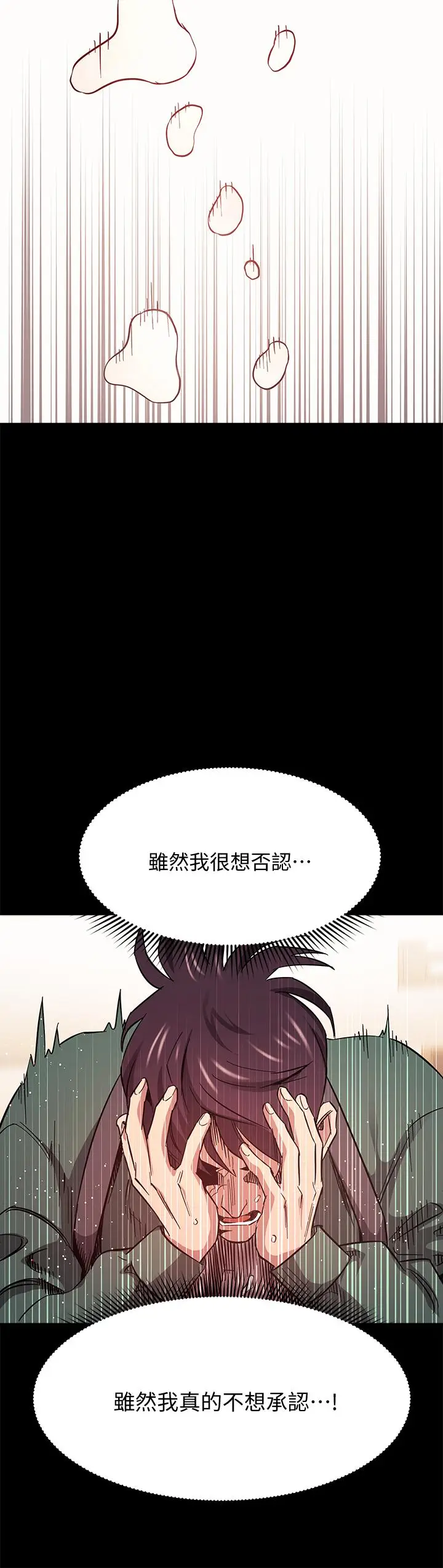 漫画《朋友的妈妈》第44话第38张图