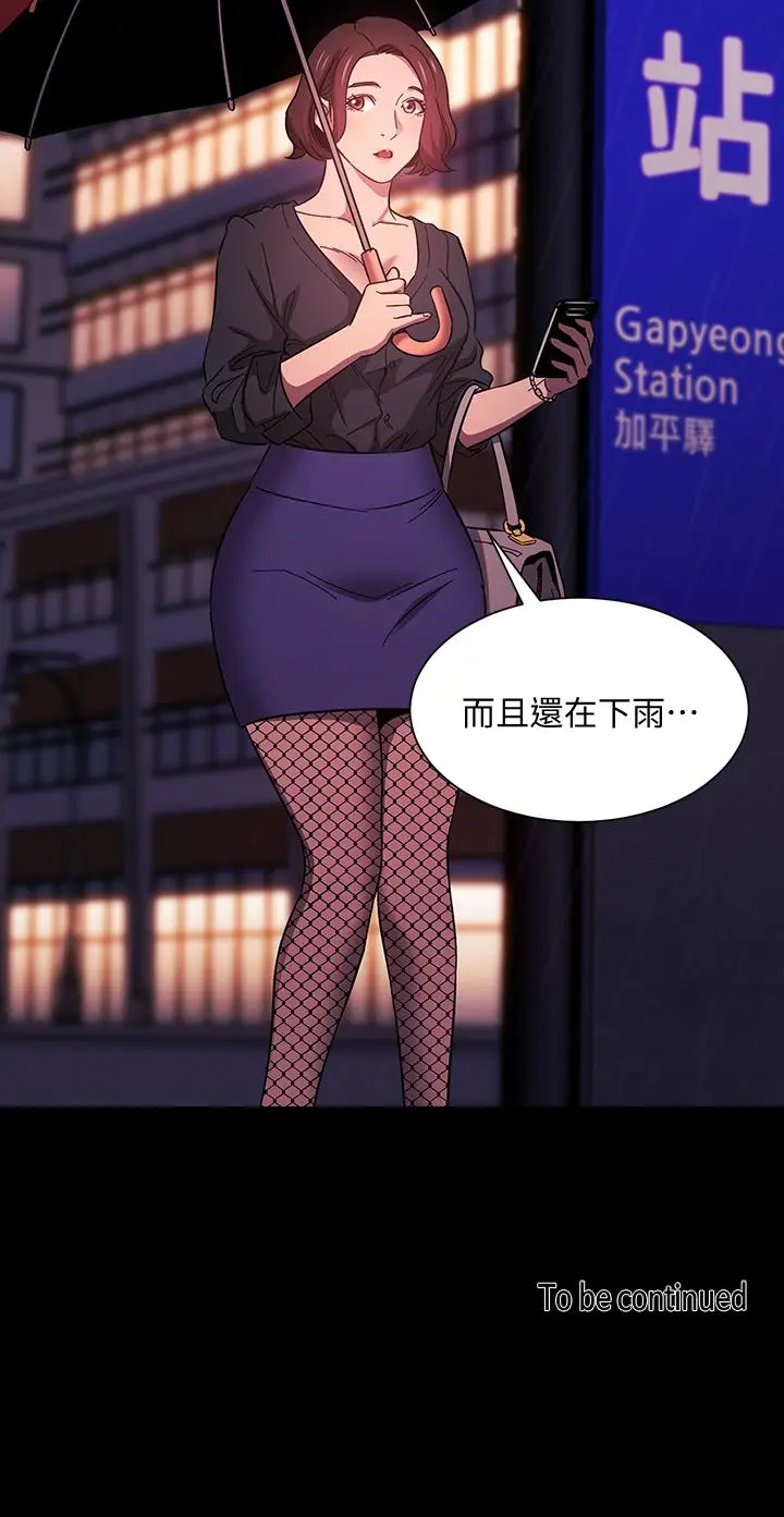 漫画《朋友的妈妈》第44话第41张图