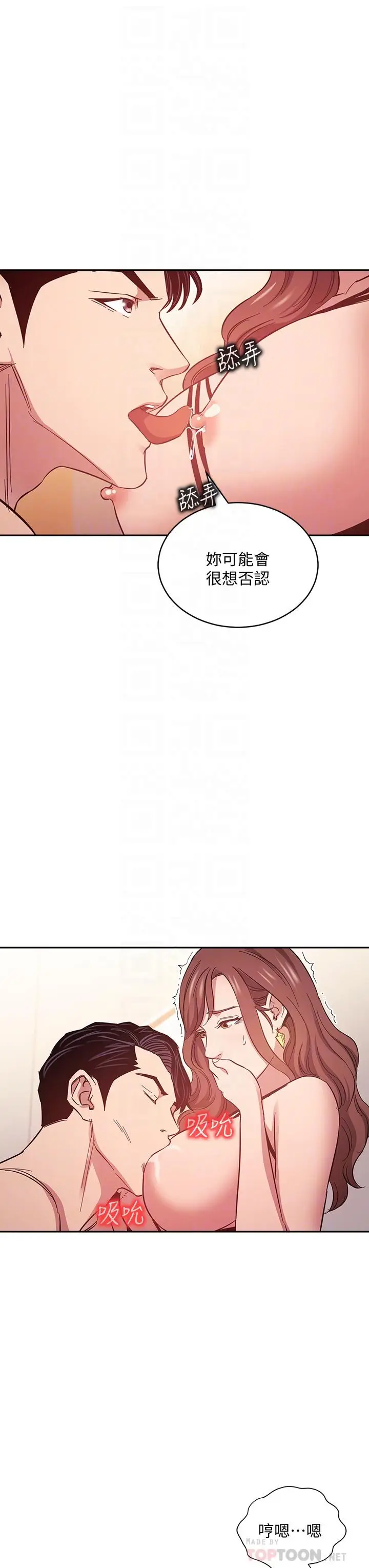 漫画《朋友的妈妈》第45话第10张图