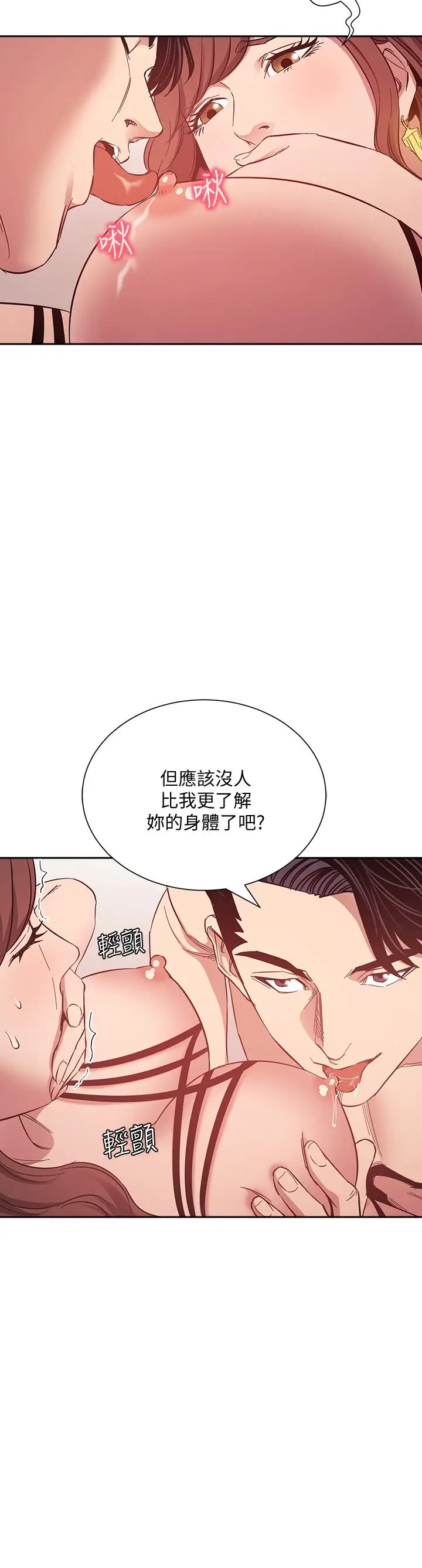 漫画《朋友的妈妈》第45话第11张图