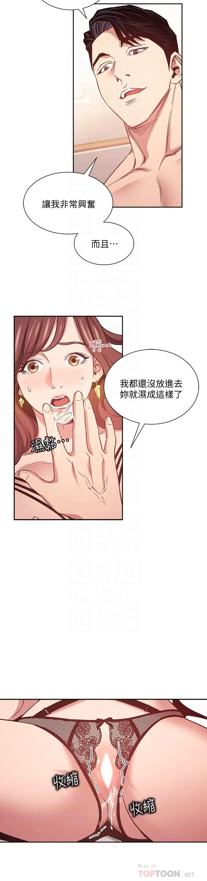 漫画《朋友的妈妈》第45话第14张图
