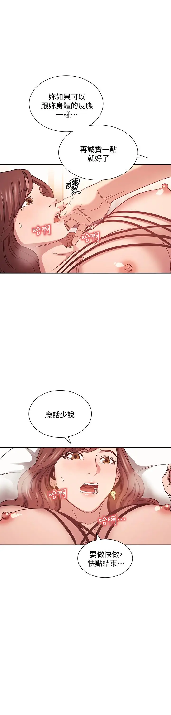 漫画《朋友的妈妈》第45话第15张图