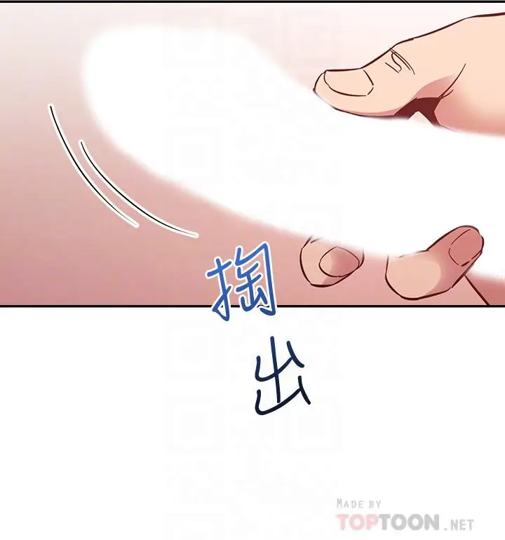 漫画《朋友的妈妈》第45话第16张图