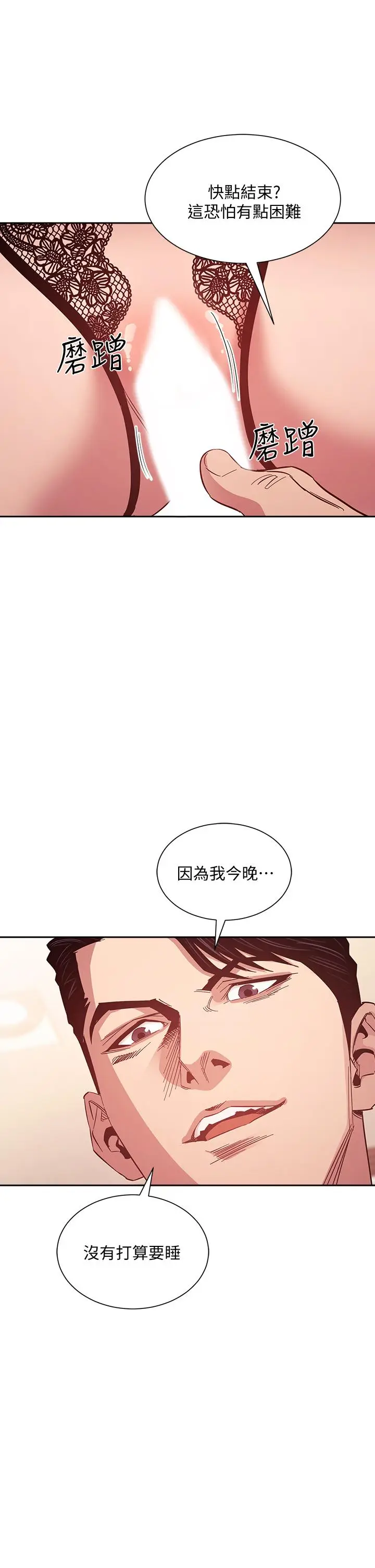 漫画《朋友的妈妈》第45话第17张图