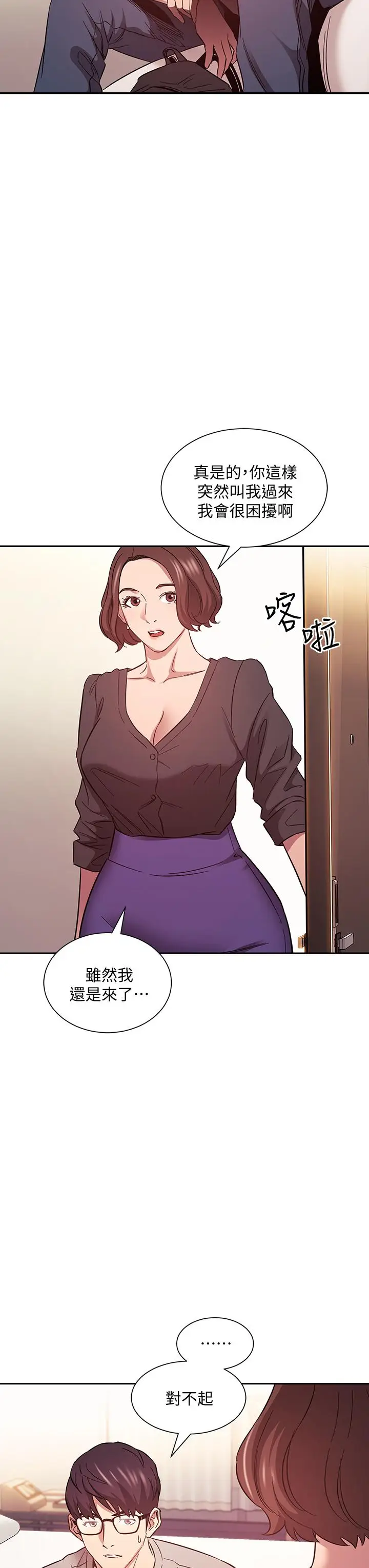 漫画《朋友的妈妈》第45话第19张图