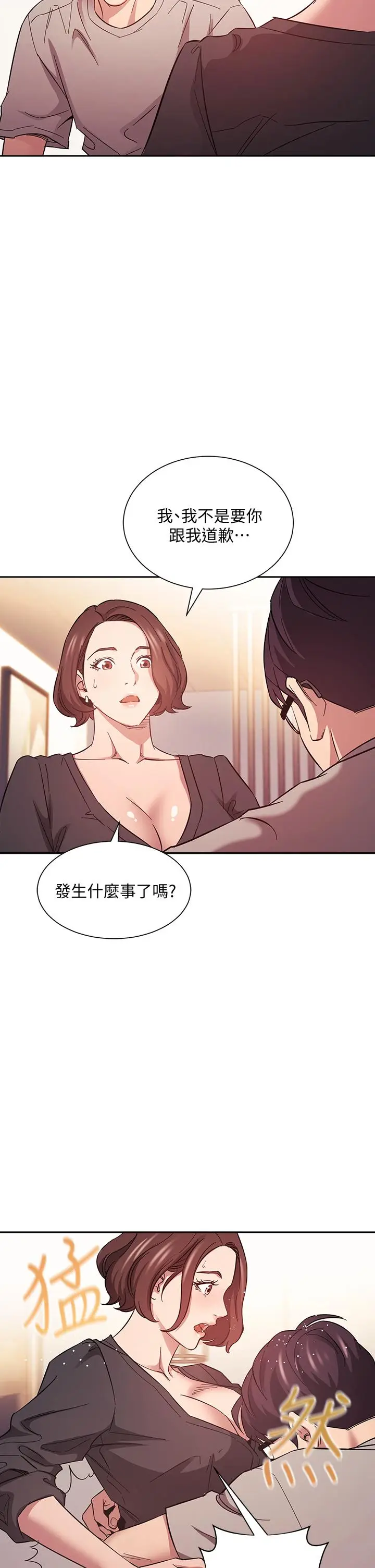 漫画《朋友的妈妈》第45话第20张图
