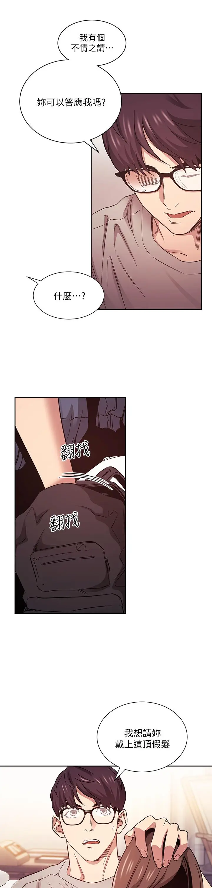 漫画《朋友的妈妈》第45话第22张图