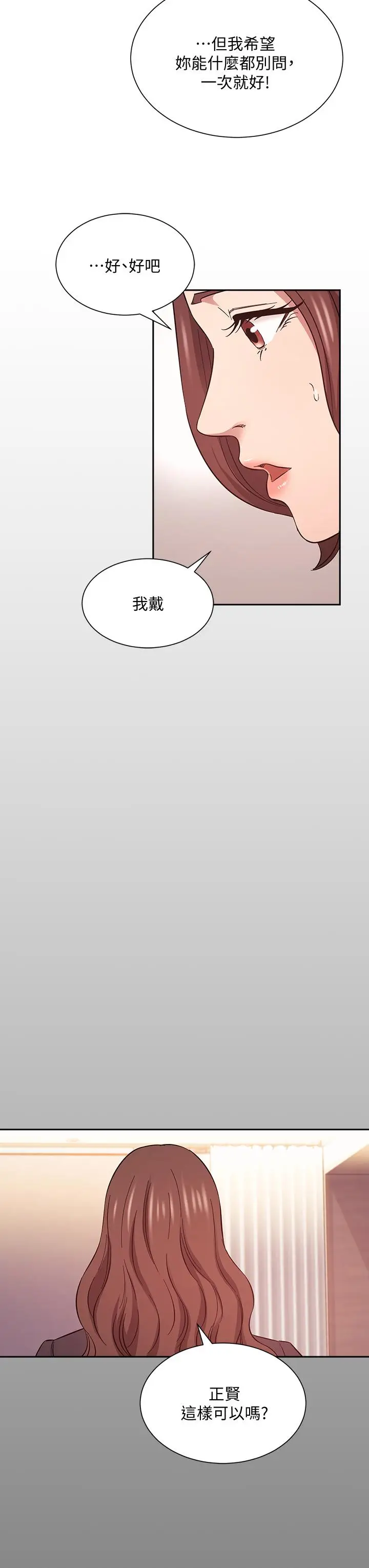 漫画《朋友的妈妈》第45话第24张图
