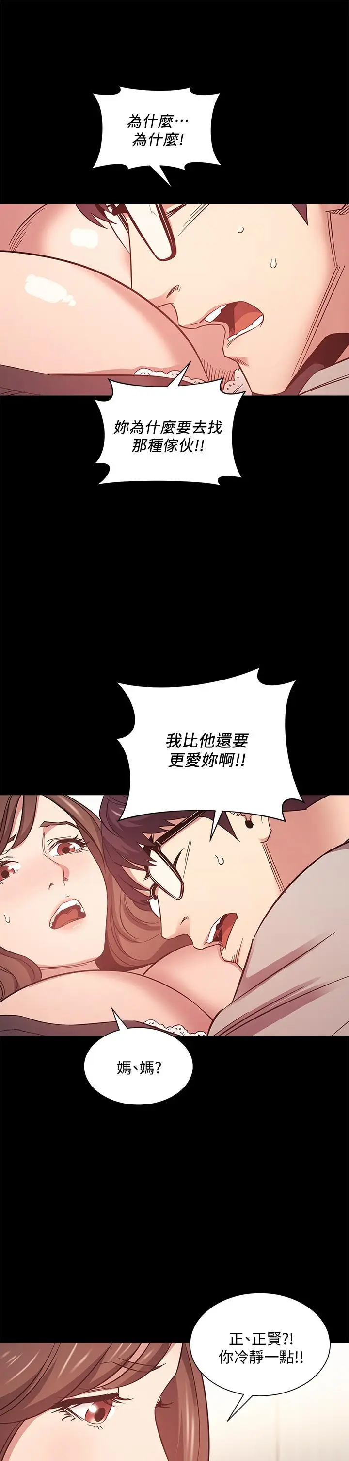 漫画《朋友的妈妈》第45话第27张图