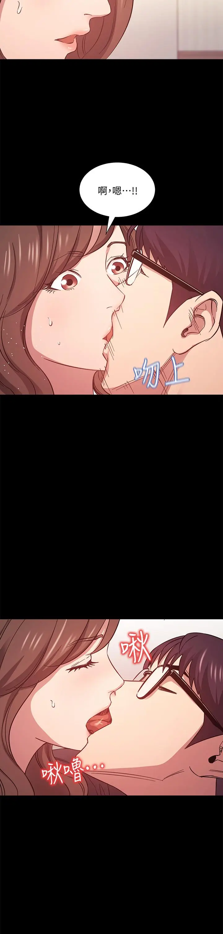 漫画《朋友的妈妈》第45话第28张图