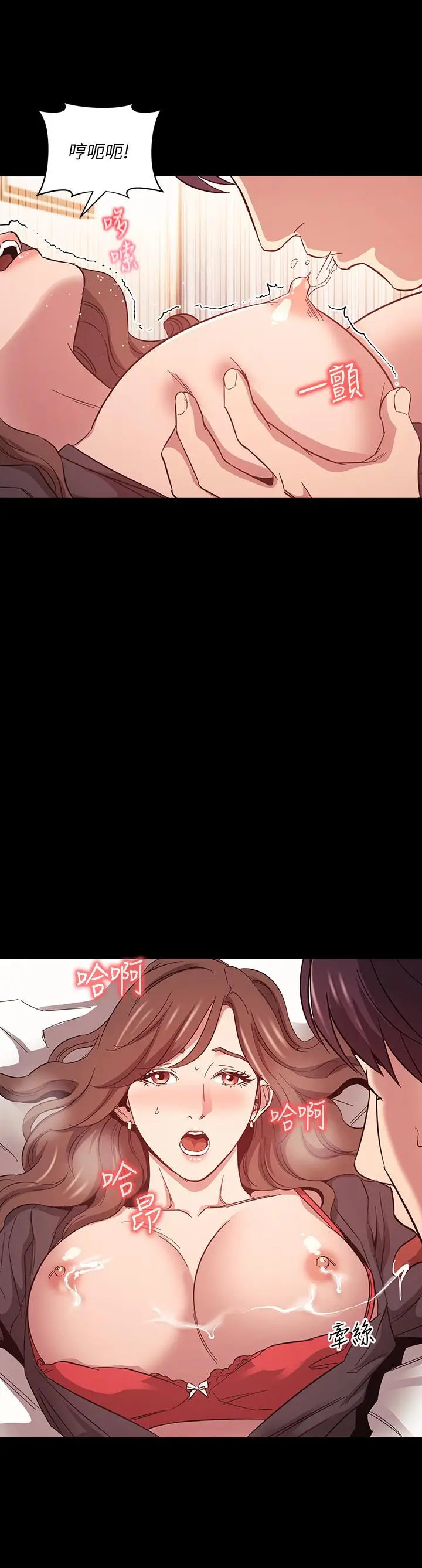漫画《朋友的妈妈》第45话第34张图