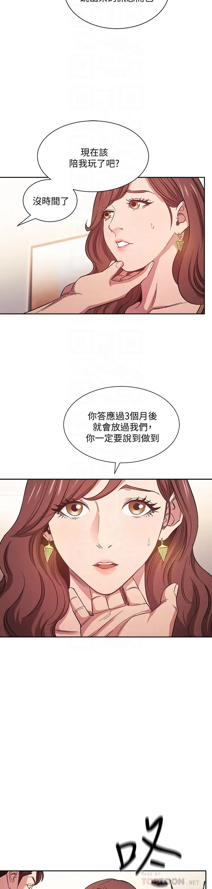 漫画《朋友的妈妈》第45话第4张图