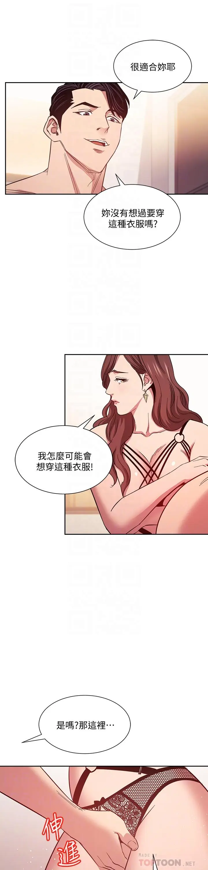 漫画《朋友的妈妈》第45话第8张图
