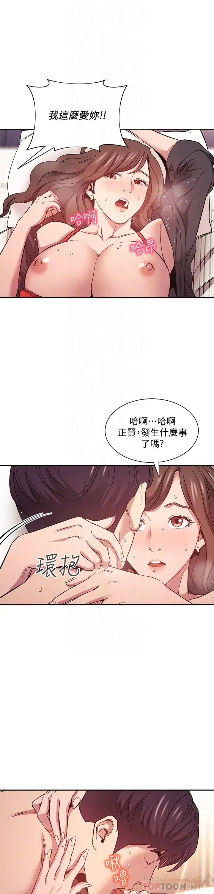 漫画《朋友的妈妈》第46话第14张图