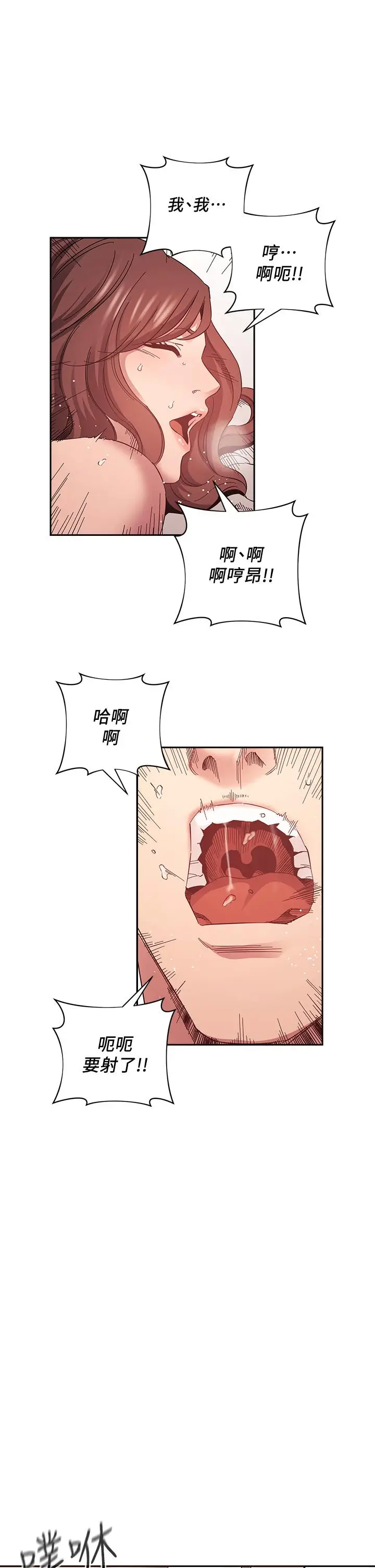 漫画《朋友的妈妈》第46话第19张图