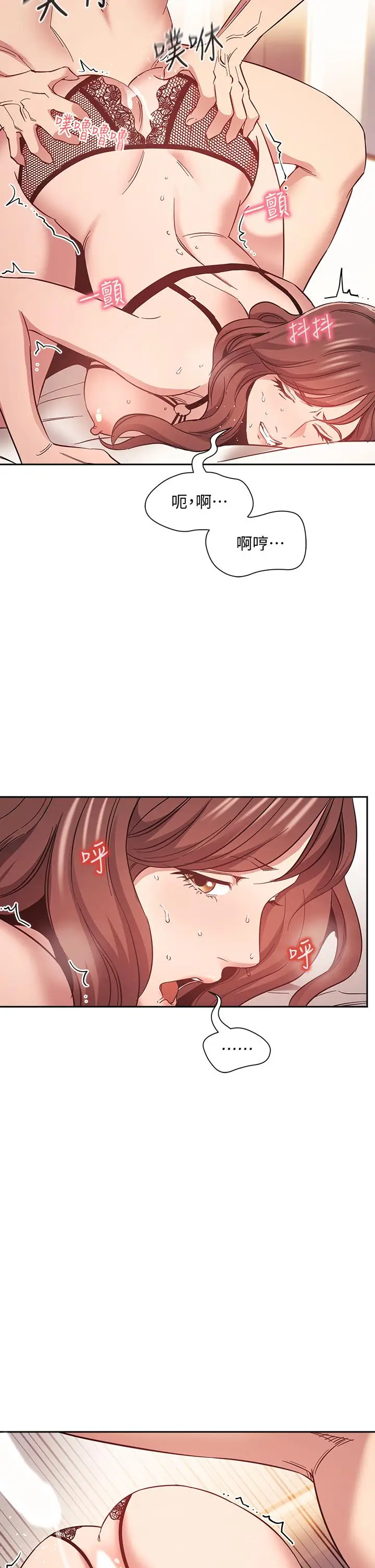 漫画《朋友的妈妈》第46话第20张图