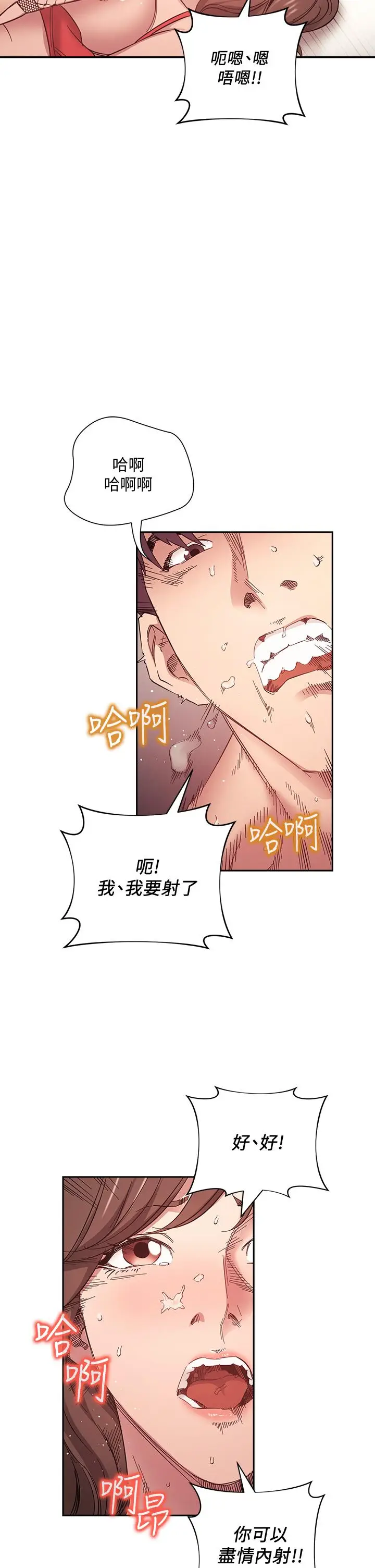 漫画《朋友的妈妈》第46话第22张图