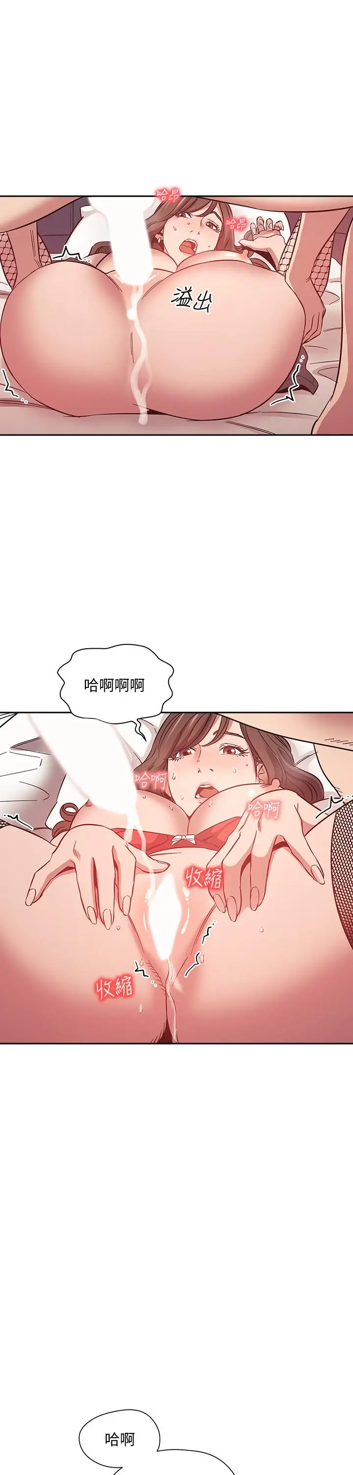漫画《朋友的妈妈》第46话第24张图