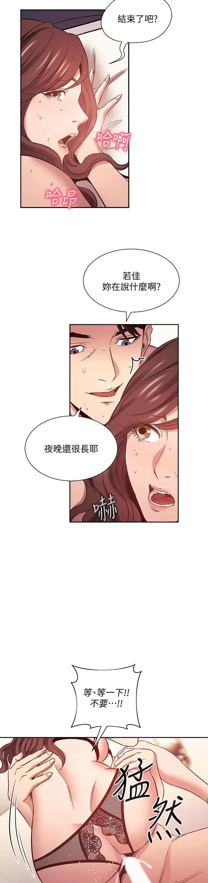 漫画《朋友的妈妈》第46话第26张图