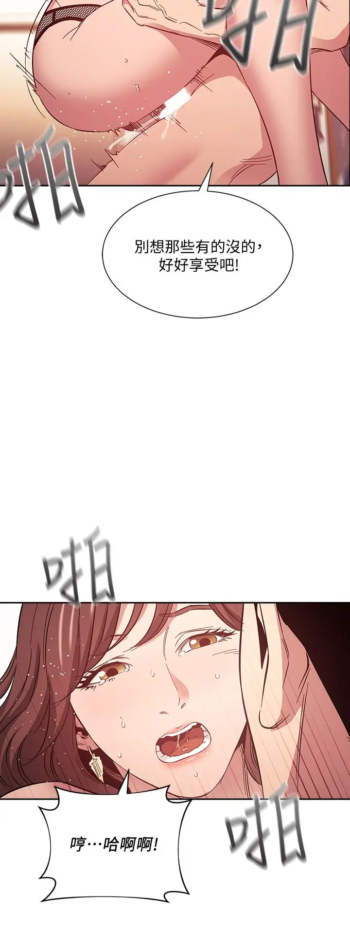 漫画《朋友的妈妈》第46话第28张图