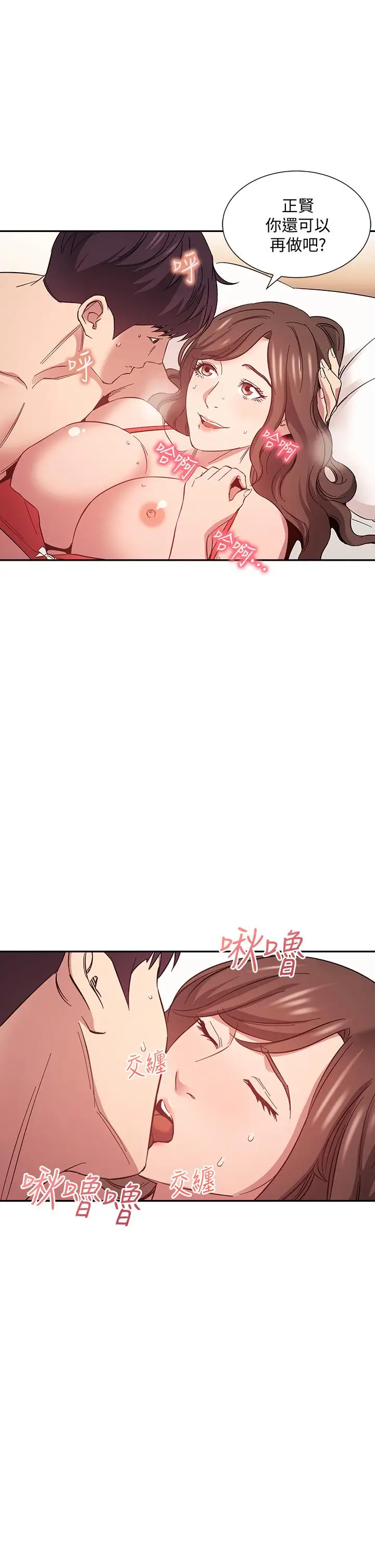 漫画《朋友的妈妈》第46话第29张图