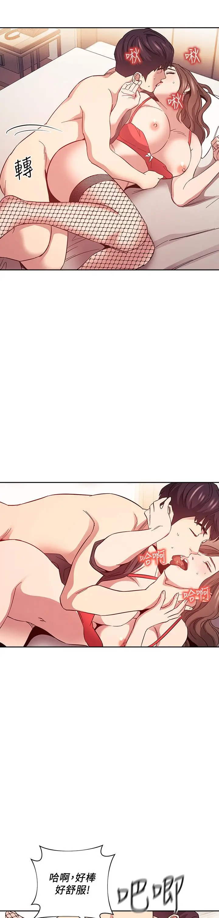 漫画《朋友的妈妈》第46话第30张图