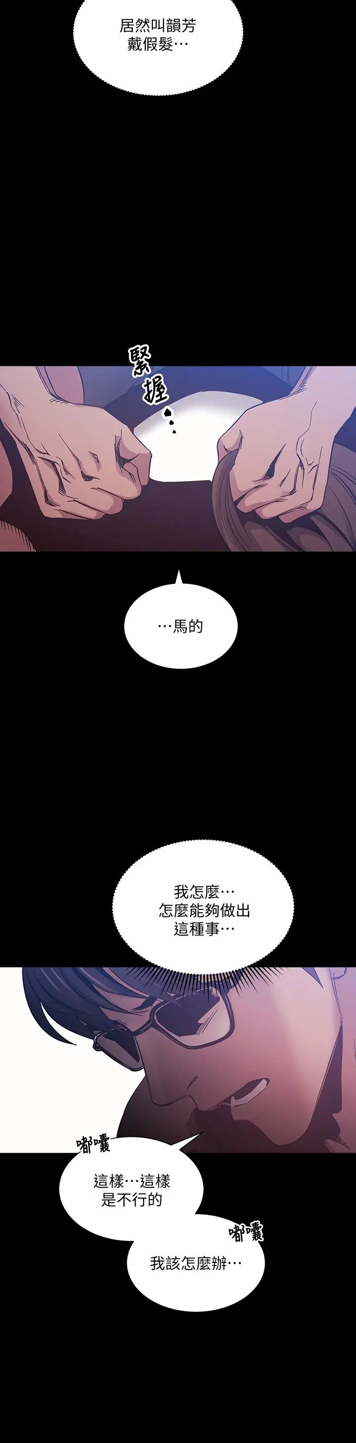 漫画《朋友的妈妈》第46话第33张图