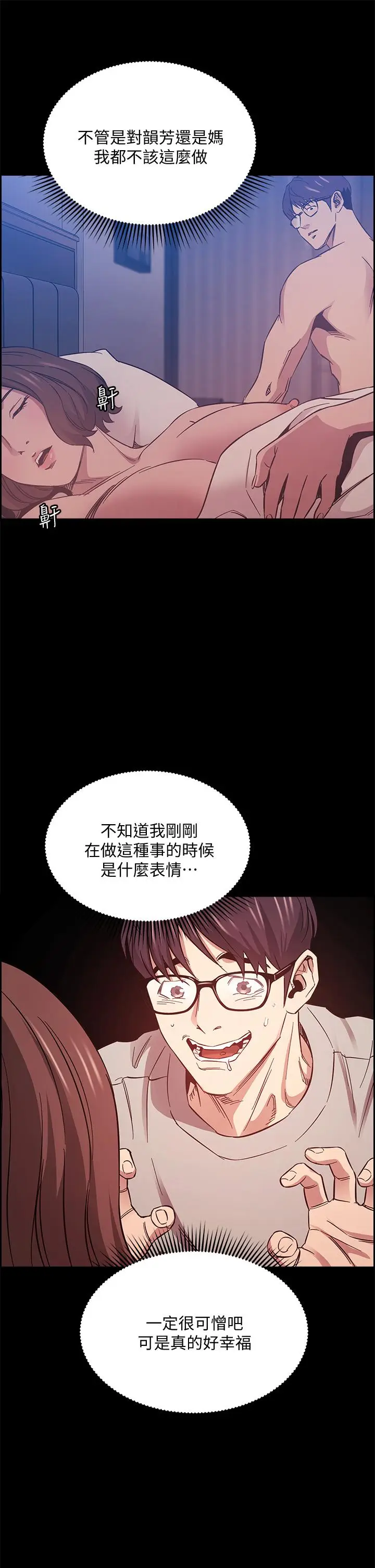 漫画《朋友的妈妈》第46话第34张图