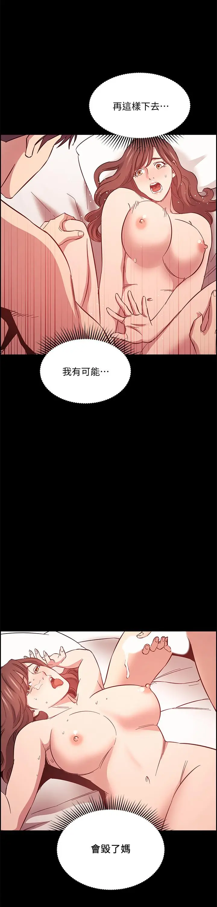 漫画《朋友的妈妈》第46话第35张图