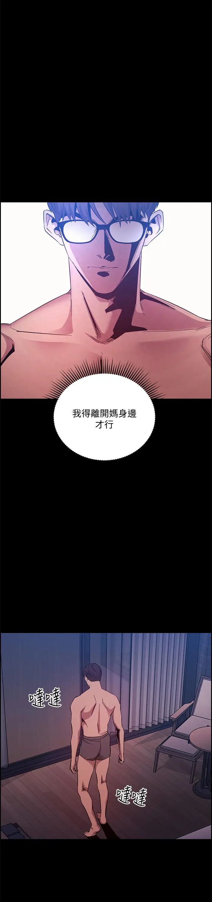 漫画《朋友的妈妈》第46话第36张图