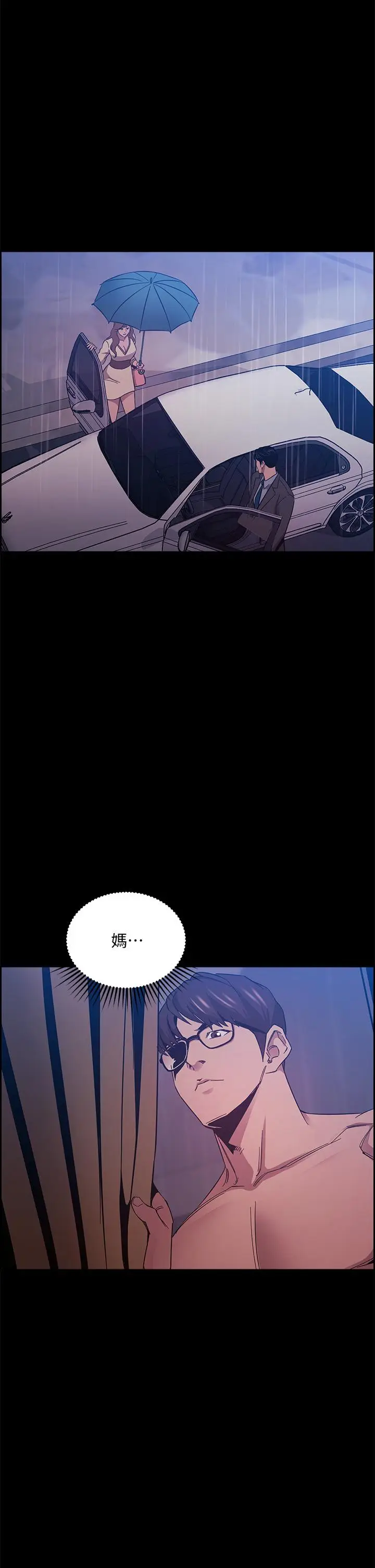 漫画《朋友的妈妈》第46话第37张图