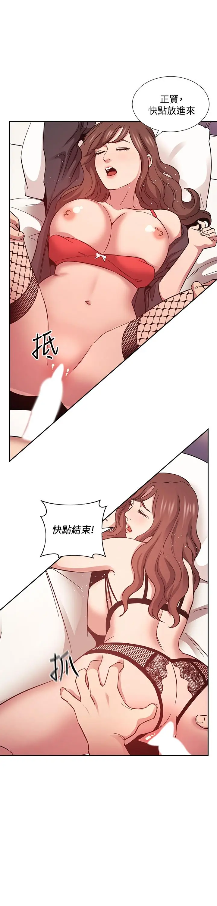 漫画《朋友的妈妈》第46话第7张图