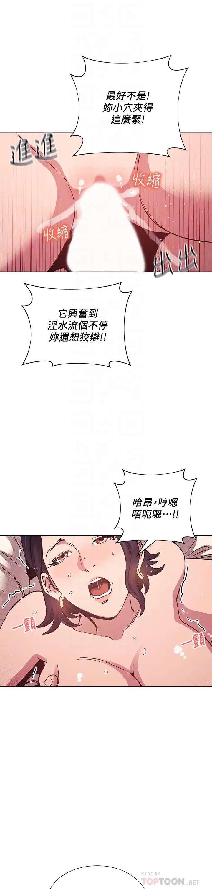 漫画《朋友的妈妈》第47话第10张图