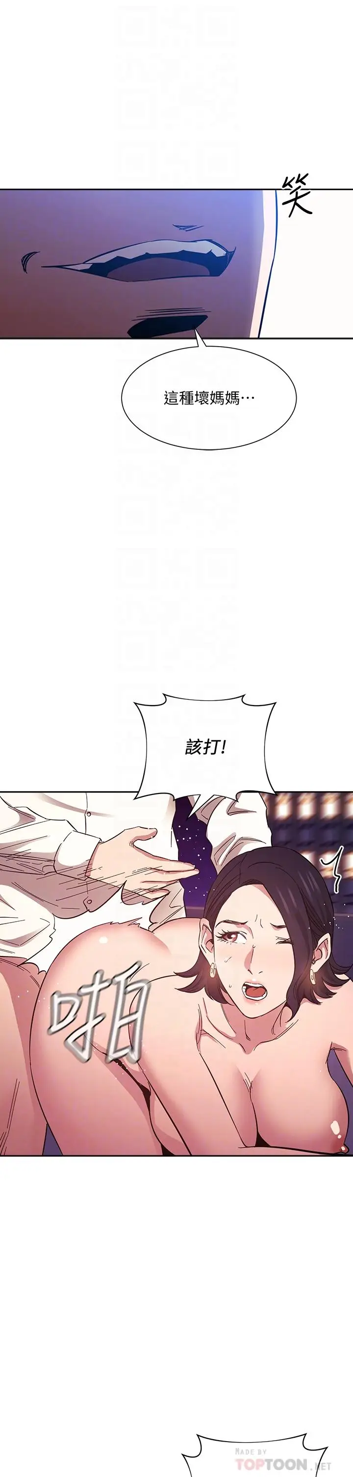 漫画《朋友的妈妈》第47话第14张图