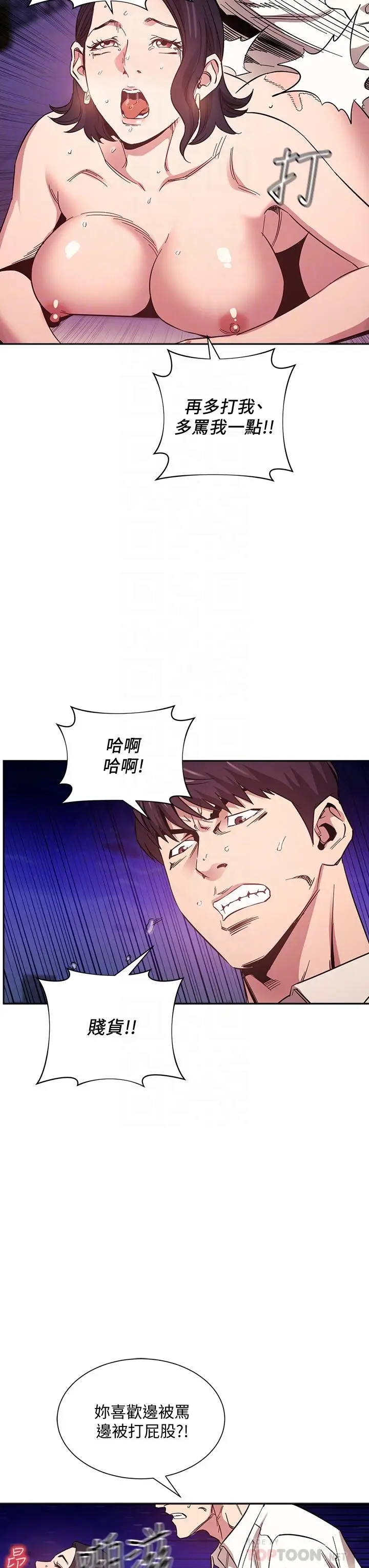 漫画《朋友的妈妈》第47话第16张图