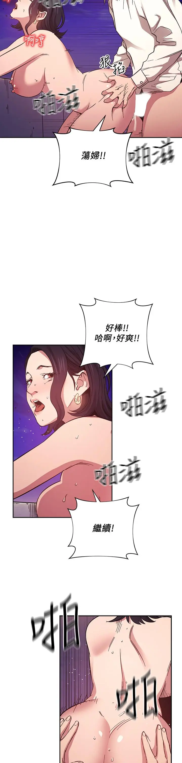 漫画《朋友的妈妈》第47话第17张图