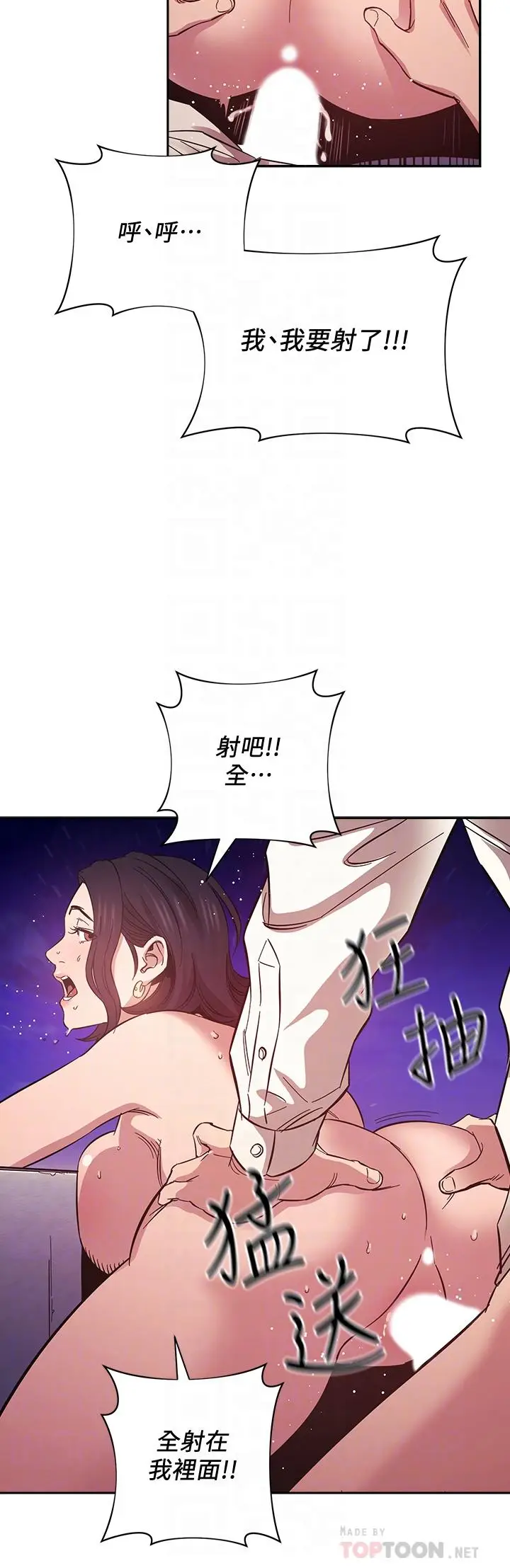 漫画《朋友的妈妈》第47话第18张图