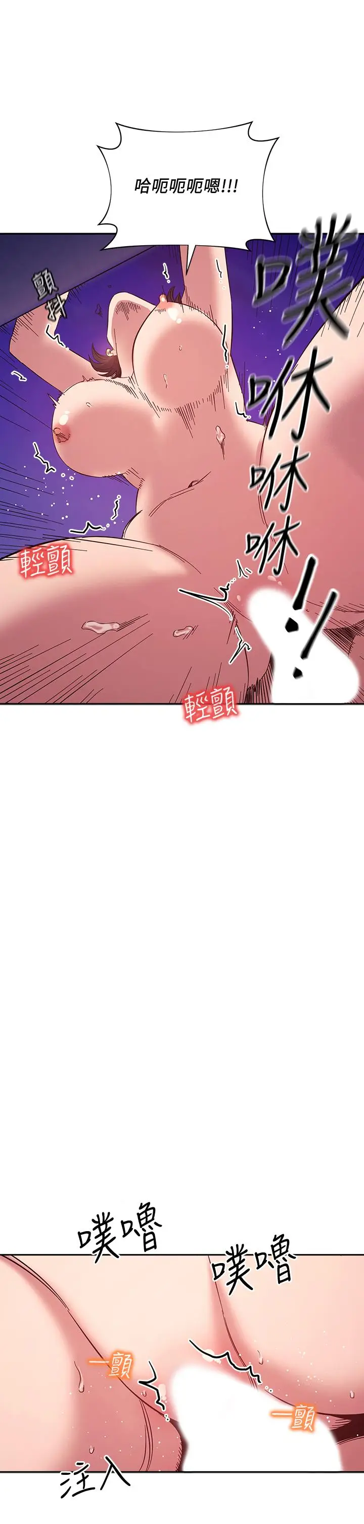 漫画《朋友的妈妈》第47话第19张图