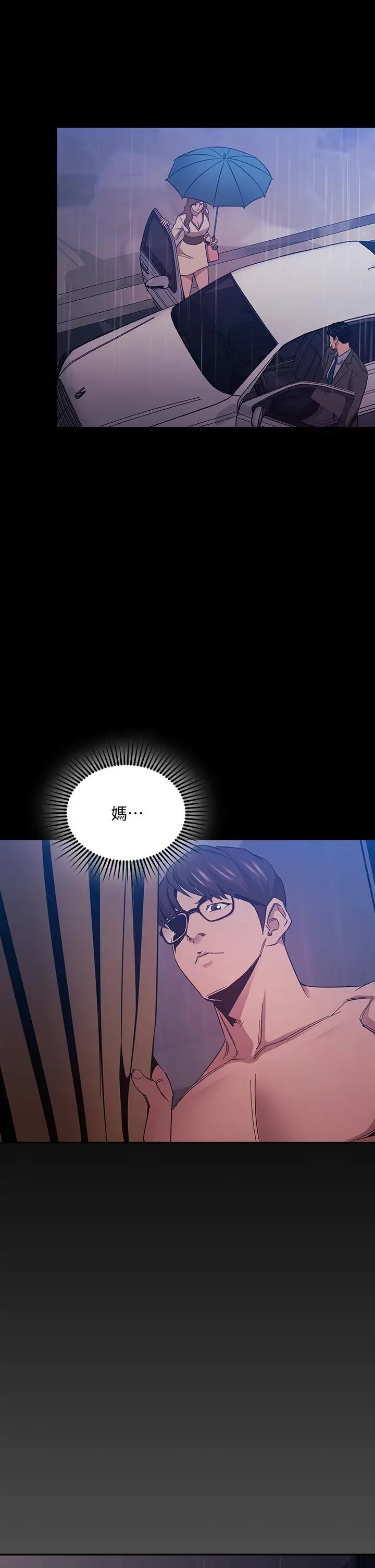 漫画《朋友的妈妈》第47话第2张图