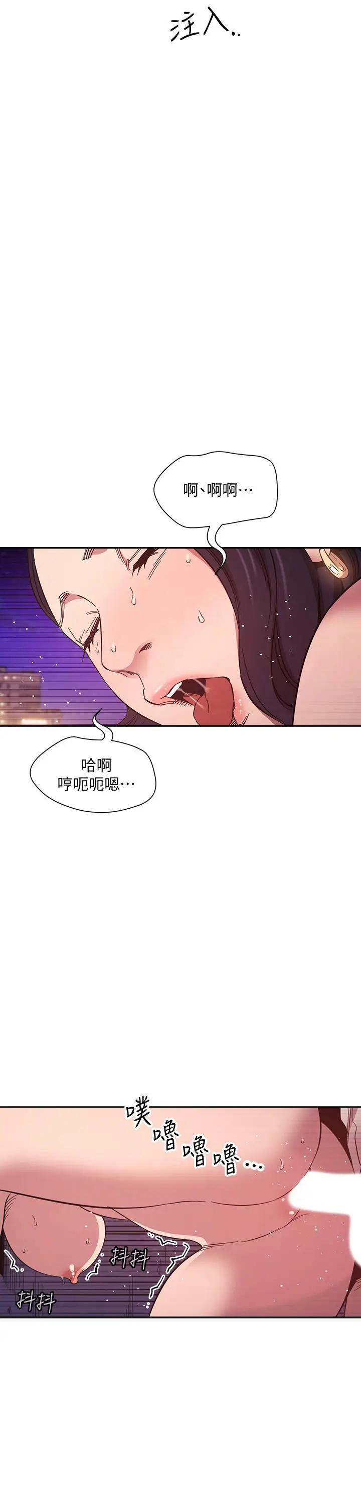 漫画《朋友的妈妈》第47话第20张图