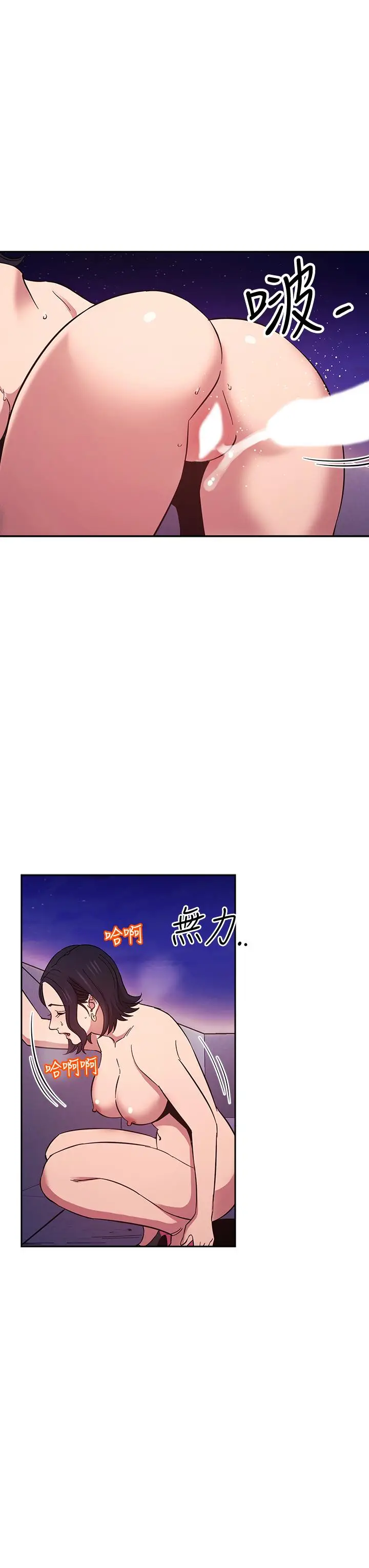 漫画《朋友的妈妈》第47话第21张图